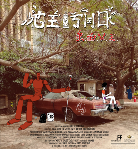 Geisha L.O.V.E. poster